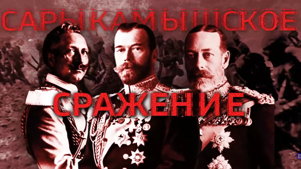 Ольга Шафранова и шеф-редактор ГТРК «Ставрополье» Анна Литвинова рассказали о фильме «Сарыкамышское сражение. Россия в Первой мировой войне» в прямом эфире «Вести. Ставропольский край»