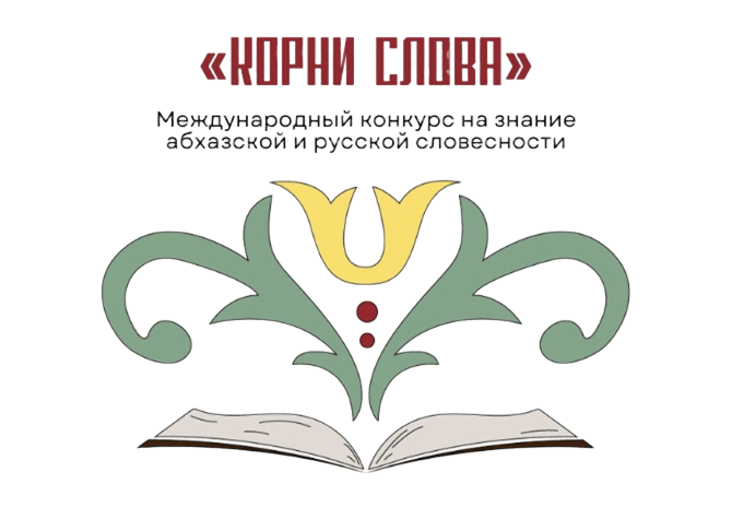 korni-slova-logotip.png