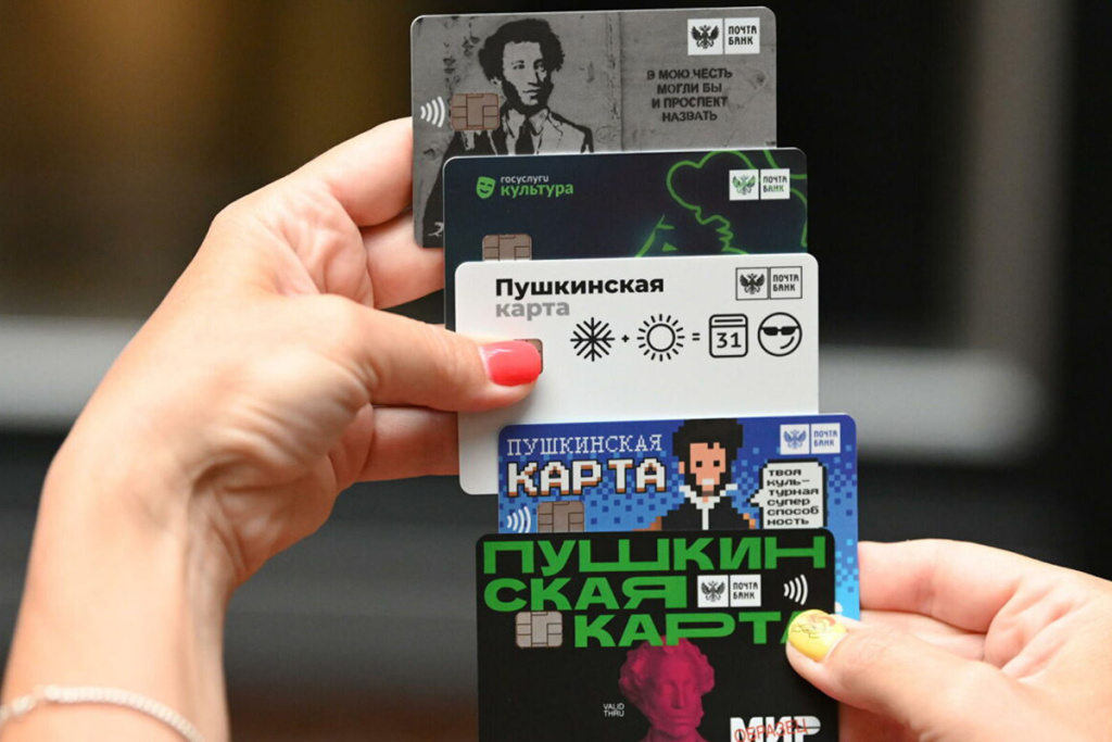 v-rossii-startovala-programma-pushkinskaya-karta-ncfu-ru-01.jpg